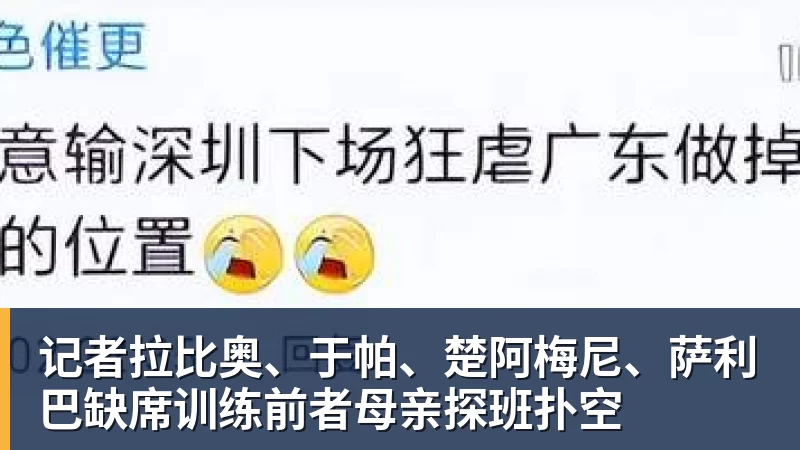 恭喜广东队！洛夫顿公然摆烂，上海男篮惨遭重大打击！ - NBA下注 - NBA下注(中国)官方网站