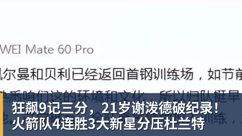 活塞队21号签的解法:一个三分手的组织进化 - NBA下注 - NBA下注(中国)官方网站