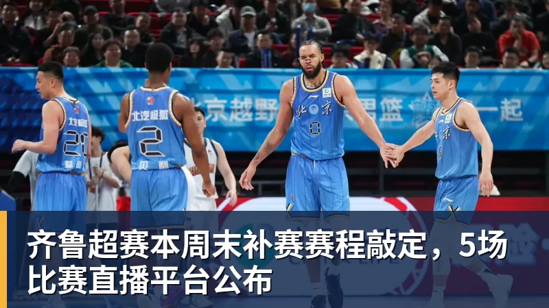湖人训练营首日:东契奇透露已尝试多套首发 雷迪克设定三大目标 - NBA下注 - NBA下注(中国)官方网站
