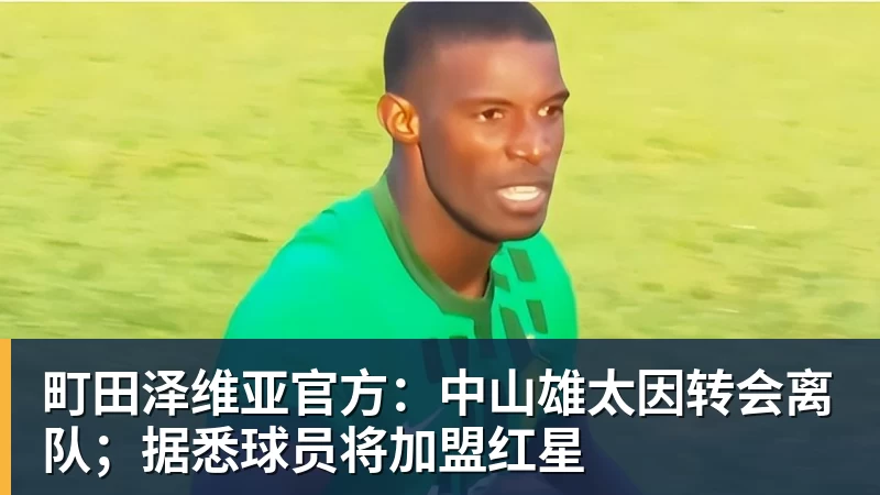 3年5550万美元!萨迪克・贝成功续约鹈鹕:曾单场51分+10记三分 - NBA下注 - NBA下注(中国)官方网站