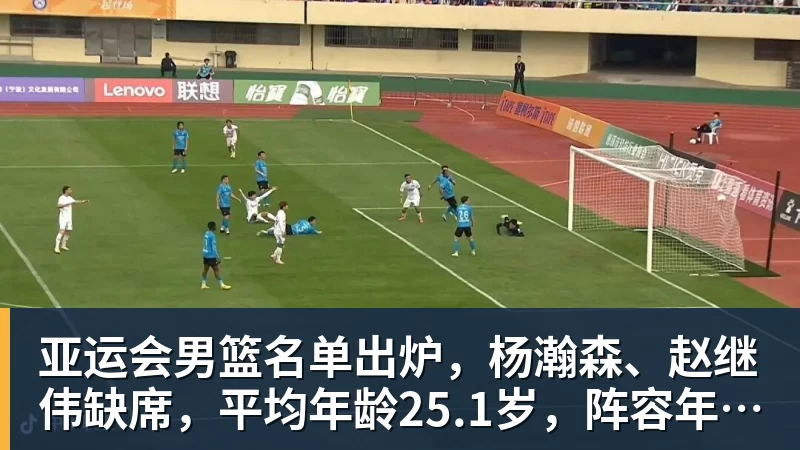 辽宁队掀翻山东,乌戈后手再现,邱彪咋接招 - NBA下注 - NBA下注(中国)官方网站