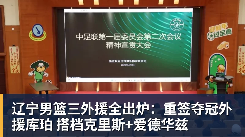 杨毅问真还要打?郭艾伦:肯定打啊,过两天去美国康复和锻炼 - NBA下注 - NBA下注(中国)官方网站