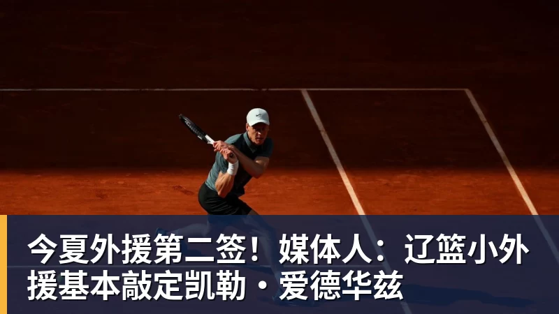 詹姆斯休战!布朗首秀22分76人大胜尼克斯 胡克波尔蒂重伤报销 - NBA下注 - NBA下注(中国)官方网站