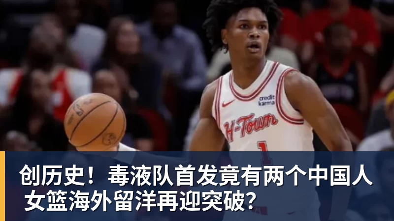 爆冷!Bin回归首秀状态不佳 对位单杀名场面引爆全网 - NBA下注 - NBA下注(中国)官方网站