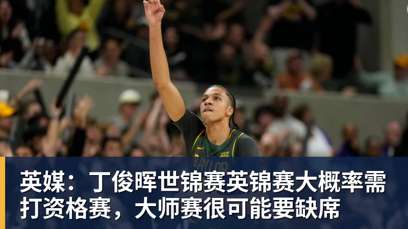 队记:波杰姆斯基因背部酸痛缺席勇士对阵湖人揭幕战 - NBA下注 - NBA下注(中国)官方网站