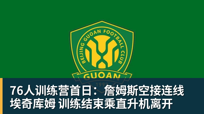 三连冠,难!英超三支保级队冲击欧洲冠军,米兰尤文成为主要对手 - NBA下注 - NBA下注(中国)官方网站