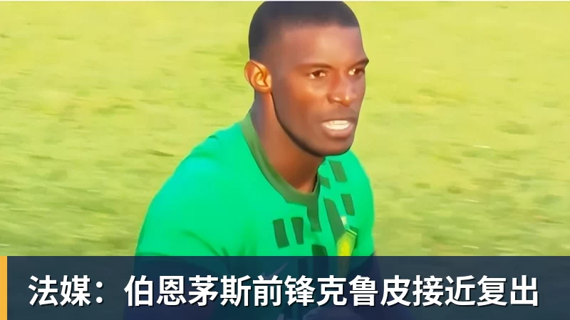 海牛再输保级掉队,叶博亚4轮没贡献,苏亚雷斯浪费一手好牌,三镇目标拿分 - NBA下注 - NBA下注(中国)官方网站