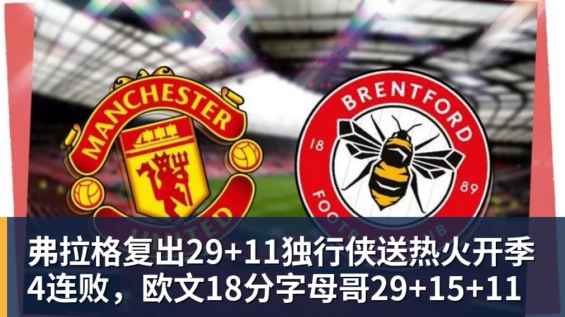 杰伦威重伤！雷霆3将伤退力克快船开局3连胜 亚历山大34+6+5 - NBA下注 - NBA下注(中国)官方网站